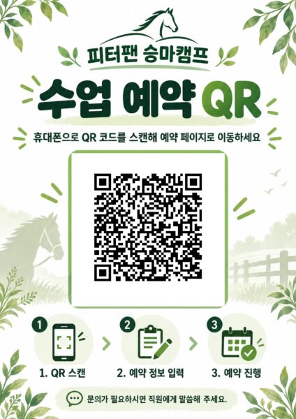 현장예약_A4포스터